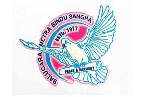 Netaji Freedom Cup Exhibition Match